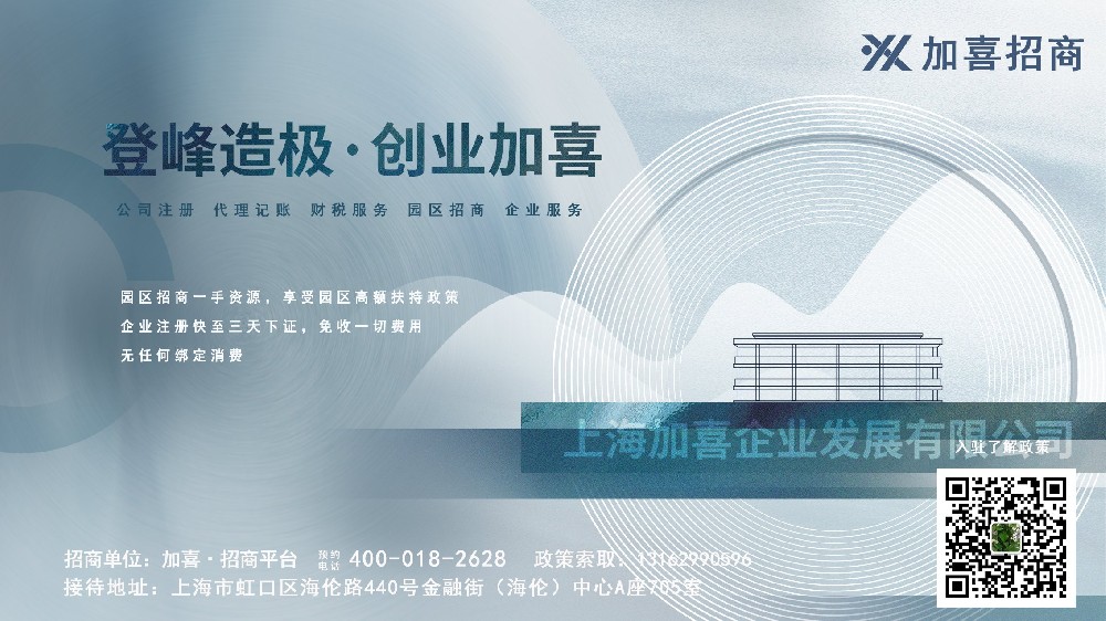上海安防科技设立公司注册资金多少有什么区别？